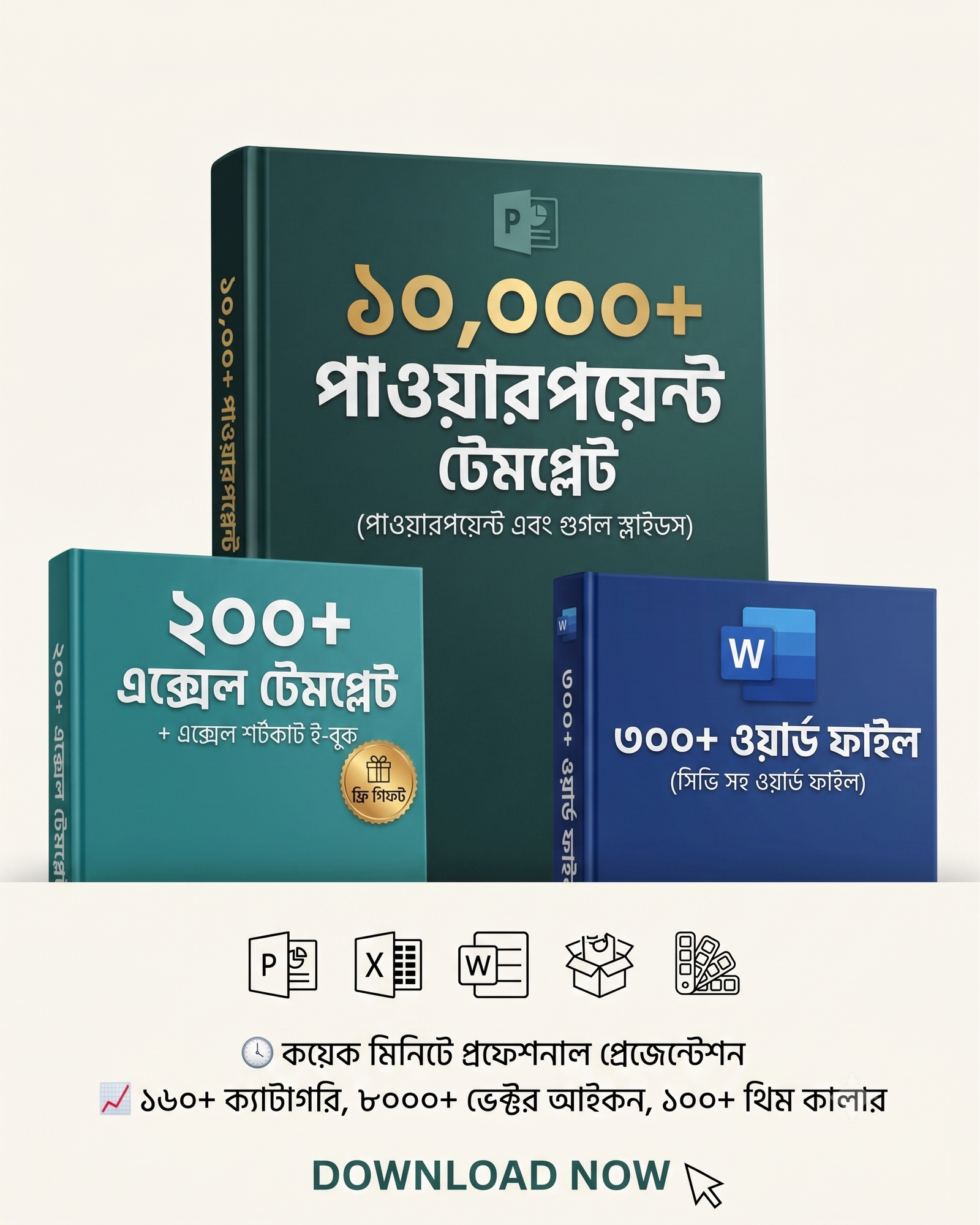 Mega Presentation Bundle Showcase