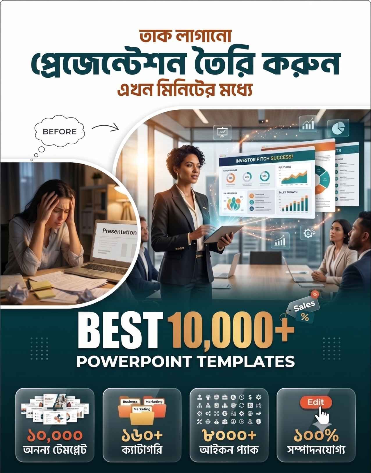 Product Showcase